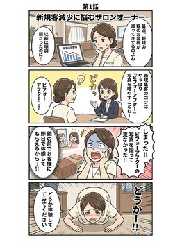 キートス(Kiitos)/症例写真にご協力ください!/天神