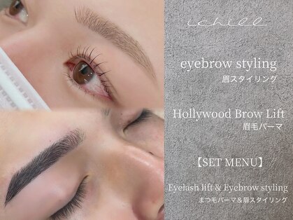 イチル(ichill)の写真