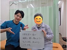 最後の整体 練馬駅前院/長年の腰痛でお悩みのお客様
