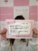 エクシアホワイトニング 沖縄宮里店/お客様の声
