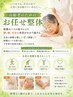 【高齢者のためのお任せ整体】　膝・腰、足首など　30分3500円→2000円