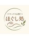 〈リラックス&整う〉ほぐし処【10月OPEN（予定）】の写真/足の疲れ、浮腫みスッキリ軽やかに♪オイルフット(スネ、ふくらはぎ、足裏反射区刺激)、足踏みボディケア