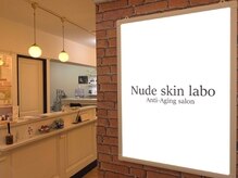 ヌードスキン ラボ(Nude skin labo)