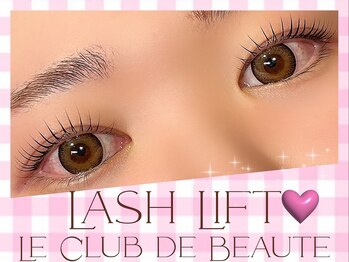 ル クラブ ド ボーテ 練馬/まつげパーマ(練馬まつげ)