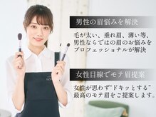 アイブロウサロンオム なんば店(HOMME)の雰囲気（女性目線であなたに似合うモテ眉を提案◎[メンズ/アイブロウ]）