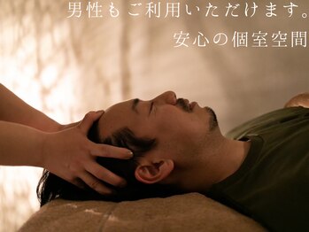 至福のあくび/男性も大歓迎◎個室で安心。