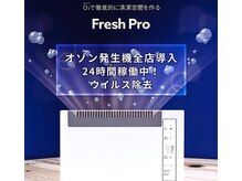 つどエピ 東金店(つどepi)の雰囲気（【店内】24時間オゾン発生機稼働中！）