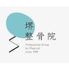 堺整骨院 三苫院のお店ロゴ