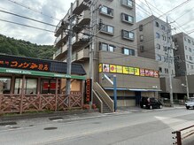 もみかる 広島大町店