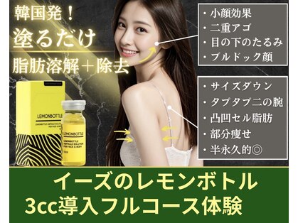 クリニカルエステ イーズ イオンモール筑紫野店の写真