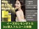 クリニカルエステ イーズ イオンモール筑紫野店の写真