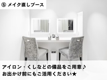 まつ毛パーマ・アイブロウ専門店 Luna Brow京橋店【まつげパーマ/パリジェンヌ/眉毛】/5.メイク直しブースのご案内