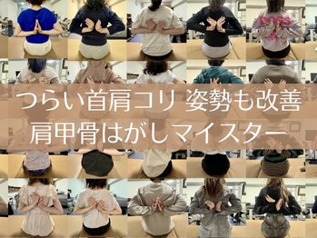 マイスター整体院 天神院の写真/なおらないと諦めていませんか?『肩甲骨はがし』で首肩こり撃退!巻き肩・猫背・反り腰も改善し、美しい姿勢