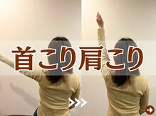 A1スポーツマッサージ治療院/首肩こりスッキリ★猫背も改善