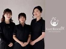 ラストリゾート/