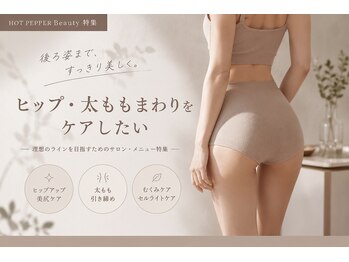 アプス(Apus)の写真/年々落ちにくくなる太もも・ヒップに