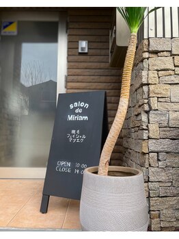 サロン ド ミリアム(salon de Miriam)/サロン看板