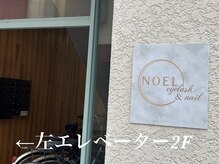 ノエル(NOEL)の雰囲気（入口です♪ありがとう）