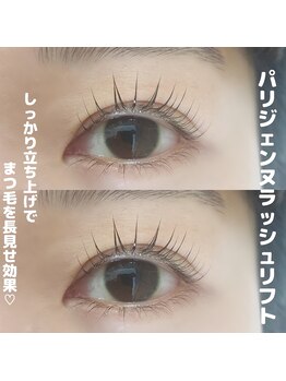 アイラッシュ ティアム(Eyelash Tiam)/パルジェンヌラッシュリフト