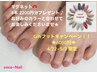 ★4/22～5/3★GW★限定！お得なフットネイルキャンペーン★6050円！！！