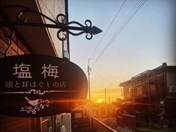 頭と耳ほぐしの店 塩梅