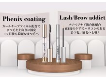エサージュ 町田店の雰囲気（ラッシュアディクト・フェニックスコーティング剤正規品取扱店♪）