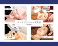 ボーテブランシュ 大阪店