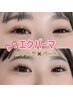 【再来】LEDエクパーマ(フラット120本＋パーマ)アイシャンプー付