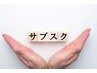 サブスク会員様専用/セレクト３