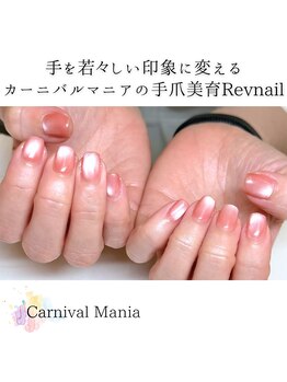 カーニバルマニア 姫路店(Carnival Mania)/