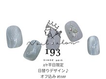 イチキューサン(193)