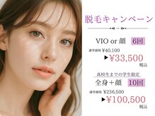 パールピーチ(total beauty place pearl peach)の雰囲気（夏限定☆脱毛キャンペーン中！この機会に是非♪）
