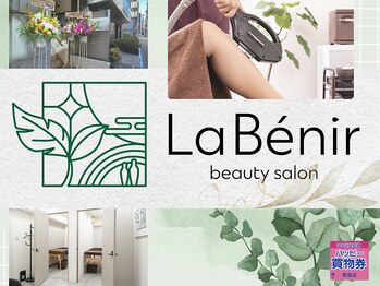 ラベニール(La Benir)