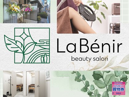 ラベニール(La Benir)の写真