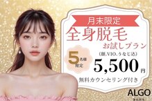 アルゴ 高崎店(ALGO)