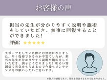 千里山わだち整骨院/お客様の声3