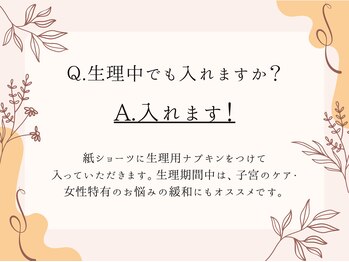 ミリュー(mylieu)/Ｑ＆A【美肌/都筑区/セン南】