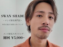 スワンシェード 浜松駅前(SUWAN SHADE)