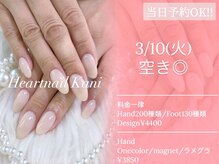 はあとねいる 可児店