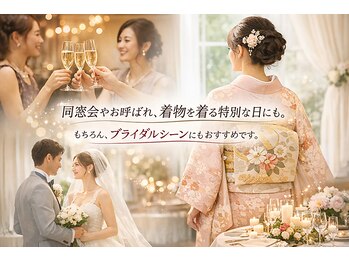 レナンセラ バイ カトレアグループ(Renanthera by カトレアGroup)/１日で完結フェイシャル