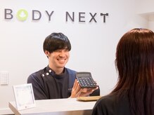 ボディネクスト 恵比寿整体院(BODY NEXT)/【予約のペース提案・お会計】
