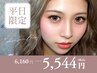 【8~12日限定】メイク崩れ対策♪梅雨でも可愛くまつ毛パーマ¥6160→¥5544