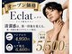 エクラ(Eclat)の写真/第一印象がかわる!メンズアイブロウで清潔感あふれるデキる男へ導きます♪