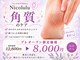 ニコルル 春日部店(Nicolulu)の写真/フットケアお悩みの方★爪も足裏も全部やりたい欲張りな貴方へ【当店1番人気☆爪/甘皮ケア+足裏ケア】