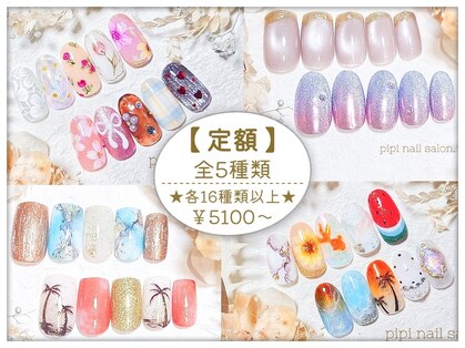 ピピ(pipi)の写真
