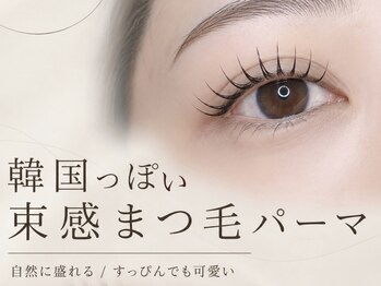 ミエル(Mier)/まつ毛パーマ￥5,900