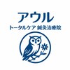 アウルトータルケア鍼灸治療院のお店ロゴ