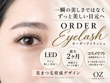 オズ ネイルアンドアイ(OZ NAIL&EYE)