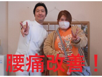 かしわぎ整体院/腰痛が改善!腰痛の根本改善です