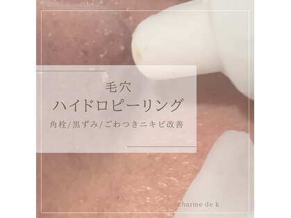 シャルム ド ケー(charme de k)の写真